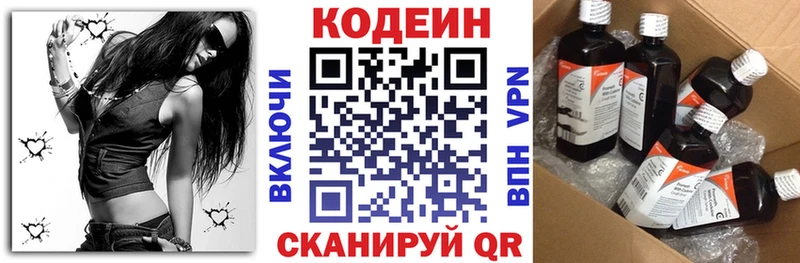 купить наркотик  Серов  Кодеин напиток Lean (лин) 