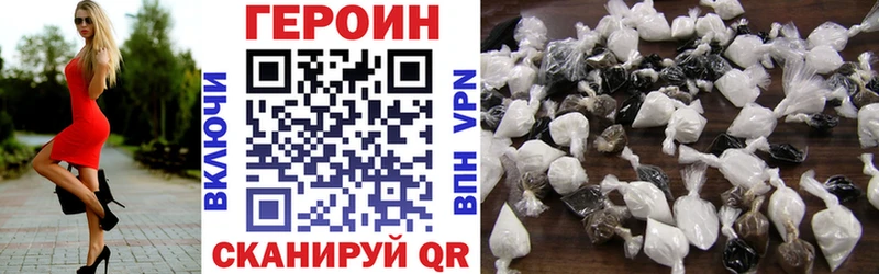 ГЕРОИН хмурый  кракен как войти  Серов 
